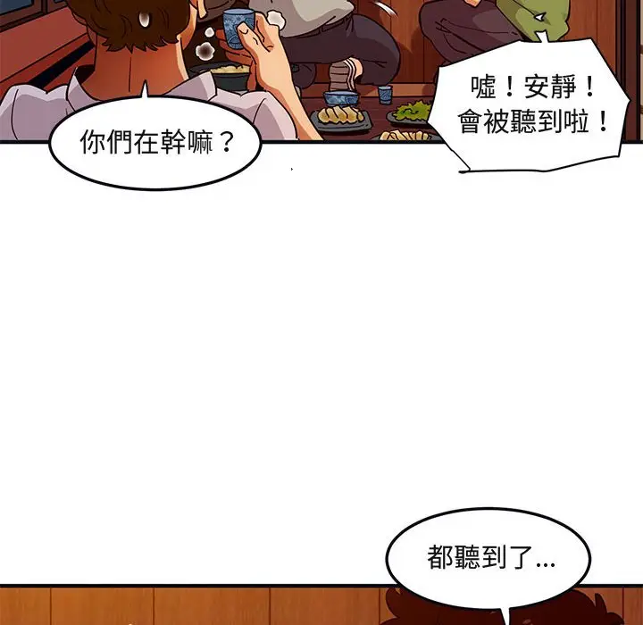 漫画《保镖真难当！》第32话第64张图