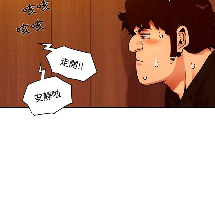 漫画《保镖真难当！》第32话第65张图