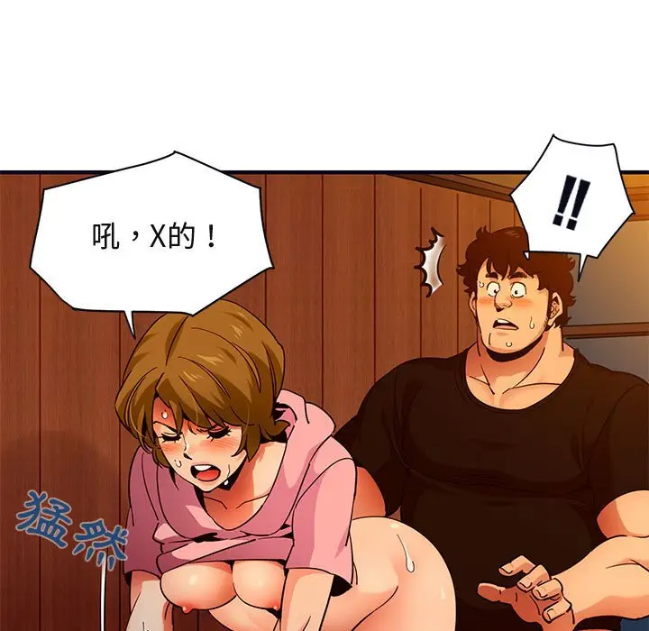 漫画《保镖真难当！》第32话第68张图