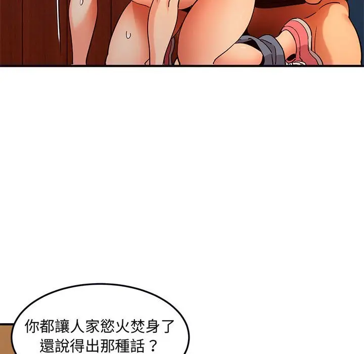 漫画《保镖真难当！》第32话第69张图