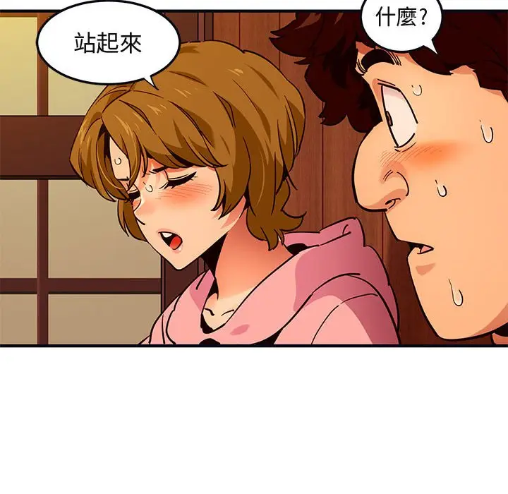 漫画《保镖真难当！》第32话第79张图