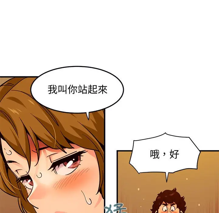 漫画《保镖真难当！》第32话第80张图