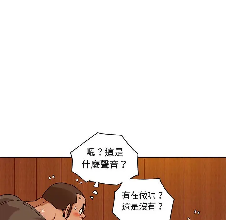 漫画《保镖真难当！》第32话第92张图