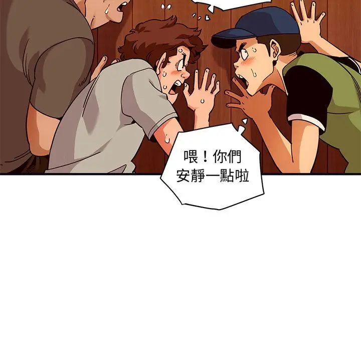 漫画《保镖真难当！》第32话第93张图