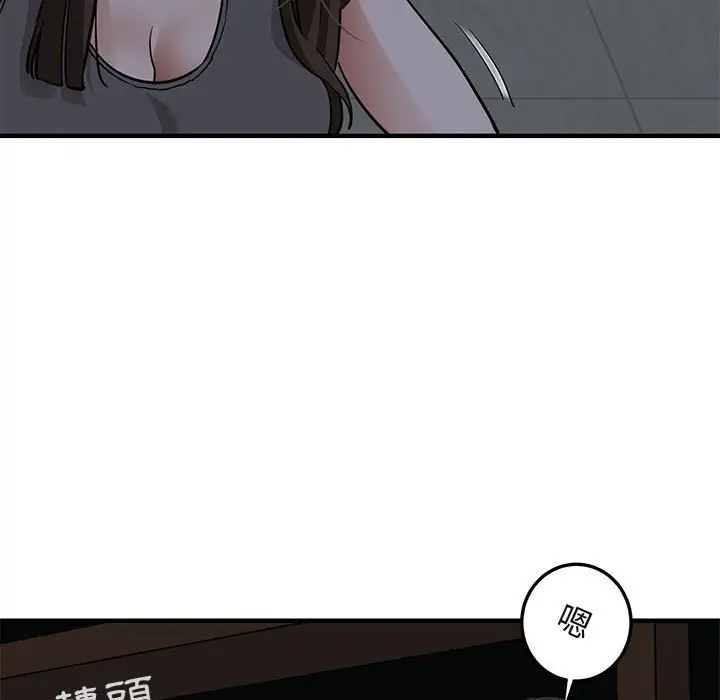 漫画《保镖真难当！》第33话第100张图