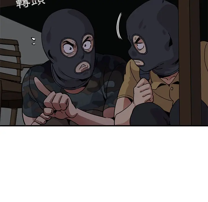 漫画《保镖真难当！》第33话第101张图