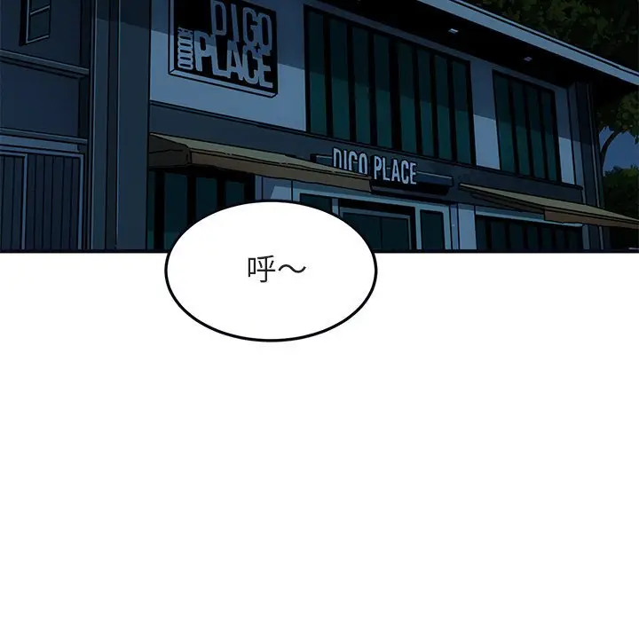 漫画《保镖真难当！》第33话第15张图