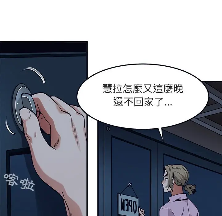 漫画《保镖真难当！》第33话第16张图