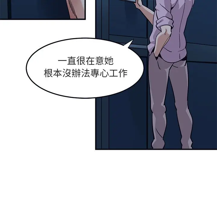 漫画《保镖真难当！》第33话第17张图