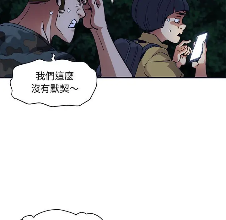漫画《保镖真难当！》第33话第28张图