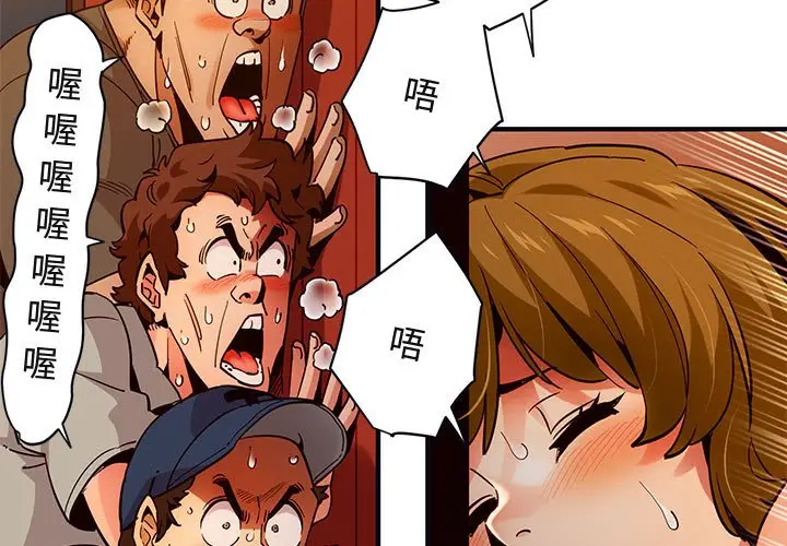 漫画《保镖真难当！》第33话第3张图