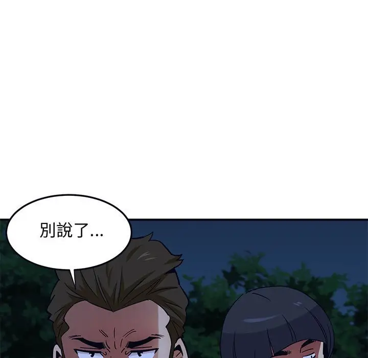 漫画《保镖真难当！》第33话第30张图