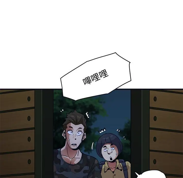 漫画《保镖真难当！》第33话第32张图