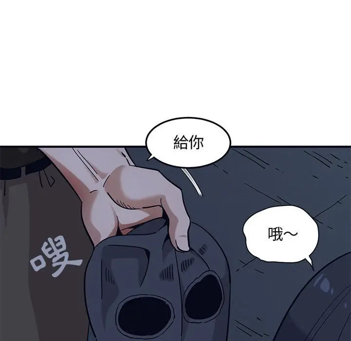 漫画《保镖真难当！》第33话第37张图