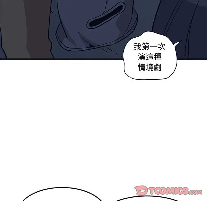 漫画《保镖真难当！》第33话第38张图