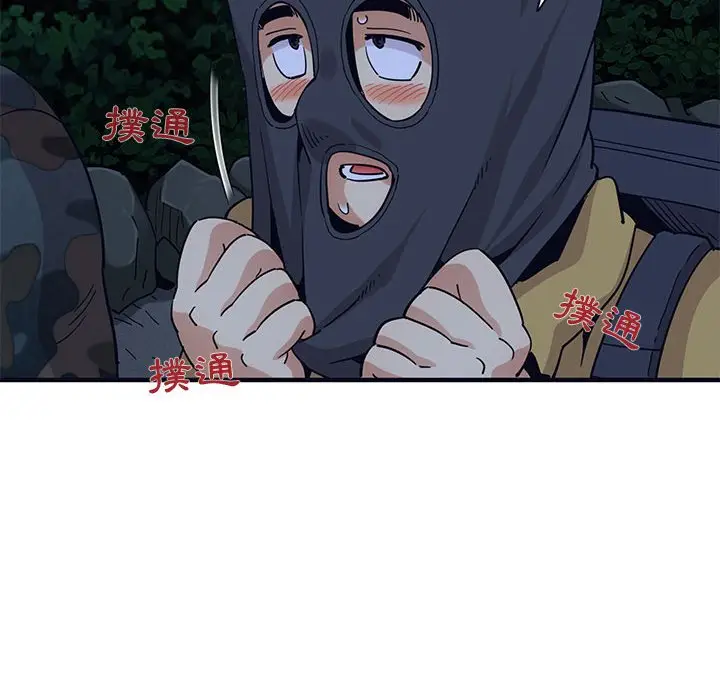 漫画《保镖真难当！》第33话第41张图