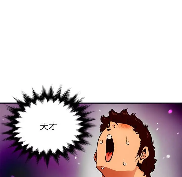 漫画《保镖真难当！》第33话第5张图