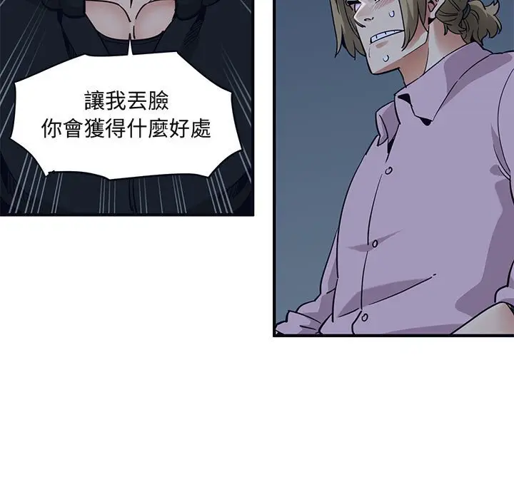 漫画《保镖真难当！》第33话第55张图