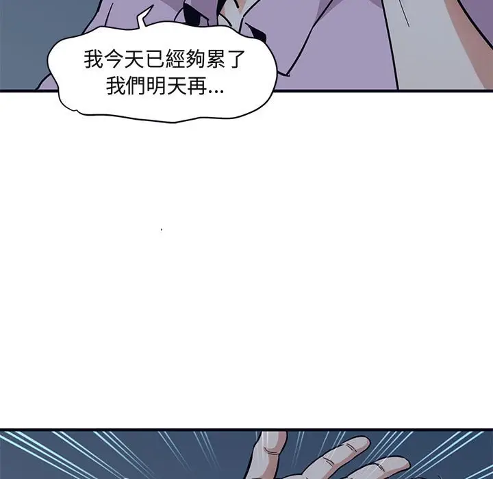 漫画《保镖真难当！》第33话第57张图