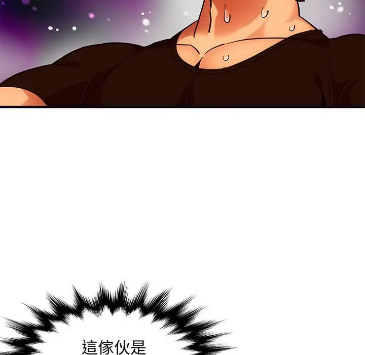 漫画《保镖真难当！》第33话第6张图