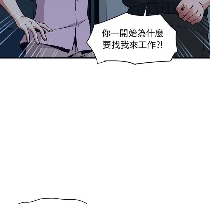 漫画《保镖真难当！》第33话第60张图
