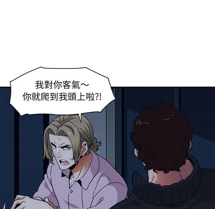 漫画《保镖真难当！》第33话第64张图