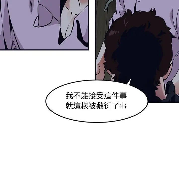 漫画《保镖真难当！》第33话第67张图