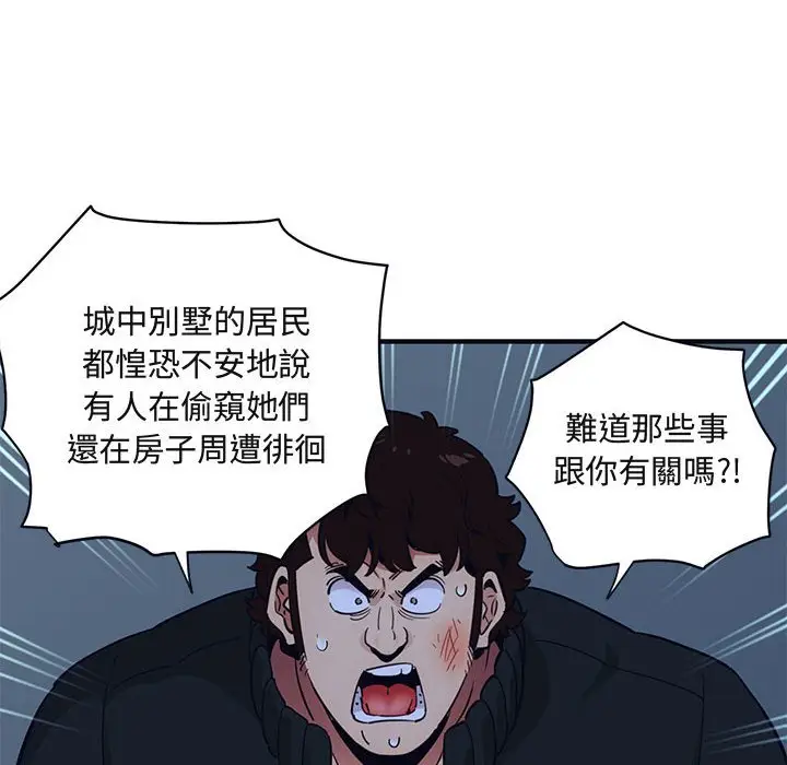 漫画《保镖真难当！》第33话第68张图