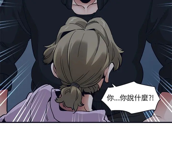 漫画《保镖真难当！》第33话第69张图