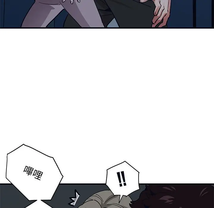 漫画《保镖真难当！》第33话第73张图