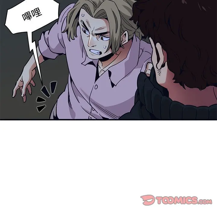 漫画《保镖真难当！》第33话第74张图