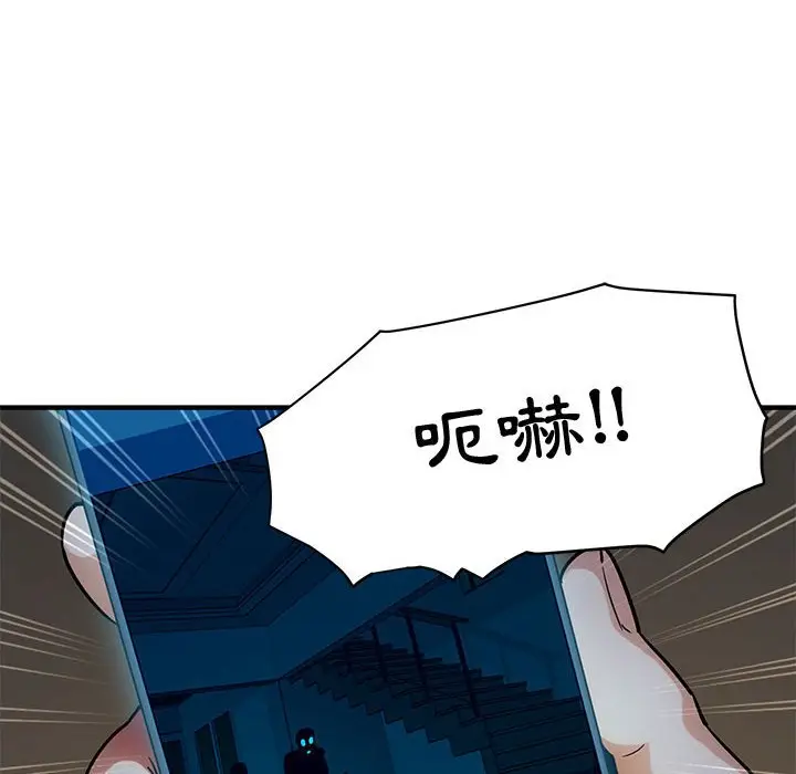 漫画《保镖真难当！》第33话第78张图