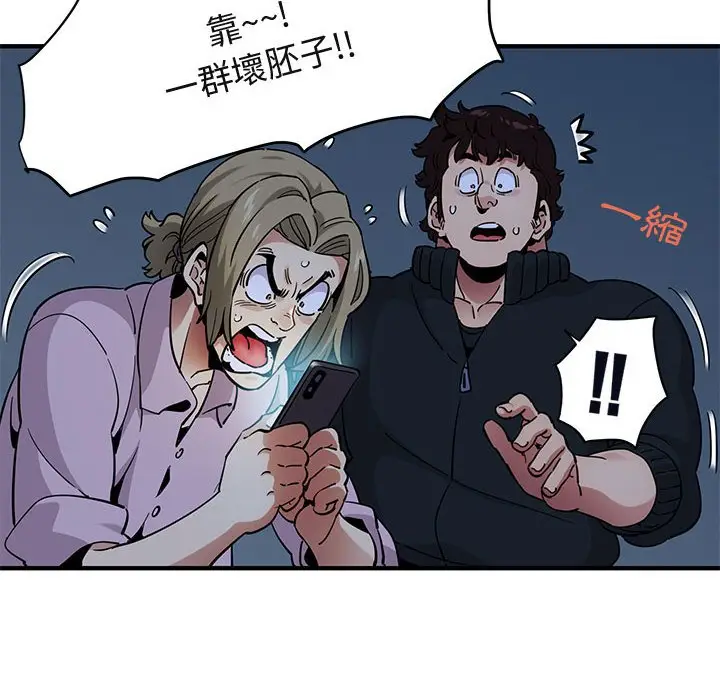 漫画《保镖真难当！》第33话第80张图