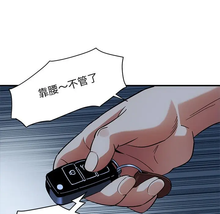 漫画《保镖真难当！》第33话第83张图