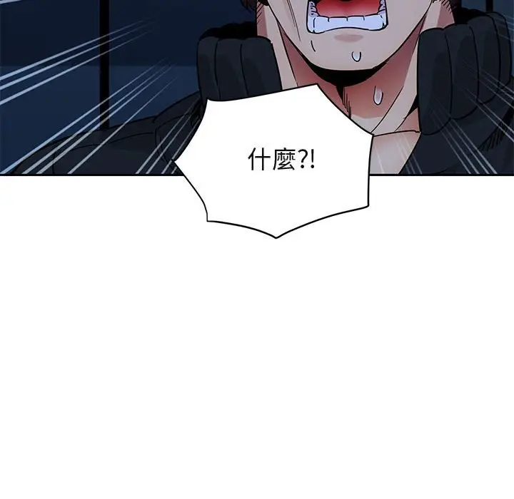 漫画《保镖真难当！》第33话第87张图