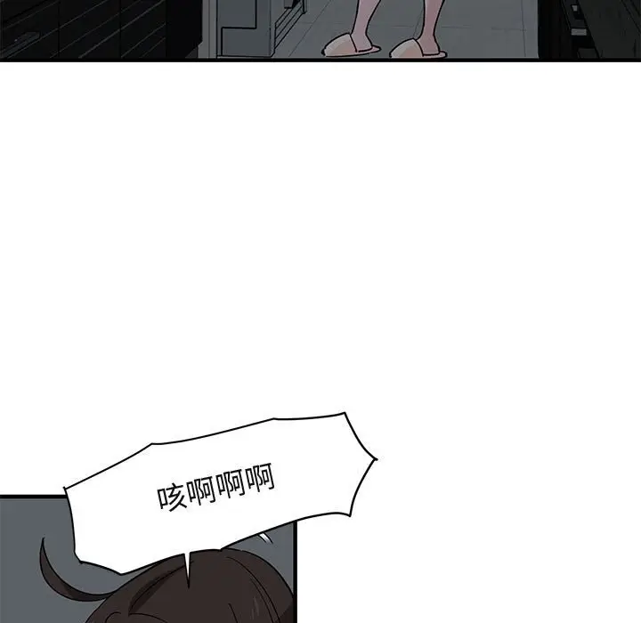 漫画《保镖真难当！》第33话第93张图