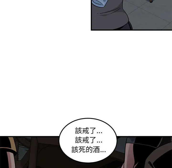 漫画《保镖真难当！》第33话第95张图