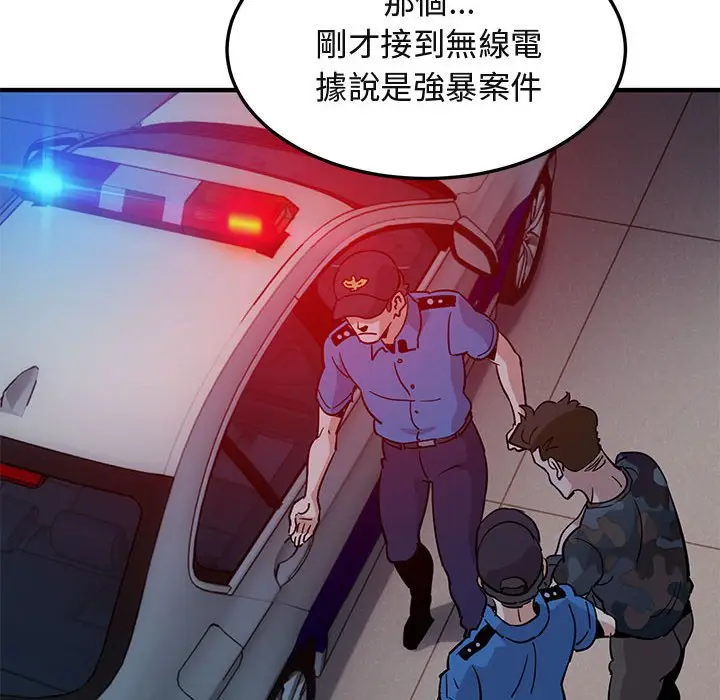 漫画《保镖真难当！》第34话第102张图