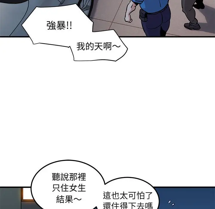漫画《保镖真难当！》第34话第103张图