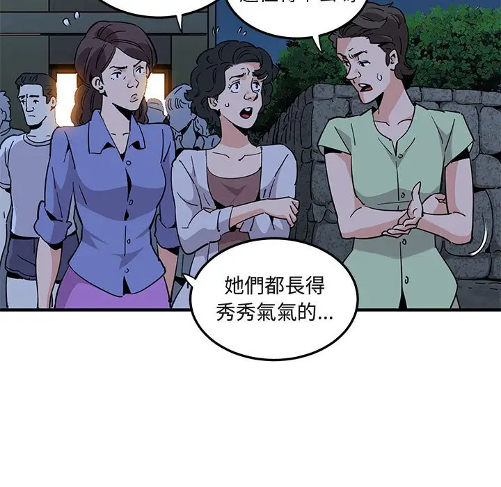 漫画《保镖真难当！》第34话第104张图
