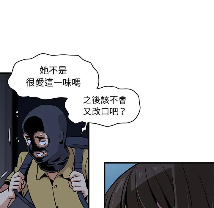 漫画《保镖真难当！》第34话第12张图