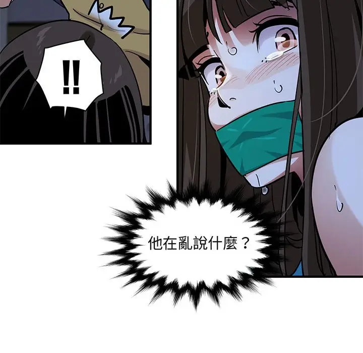 漫画《保镖真难当！》第34话第13张图
