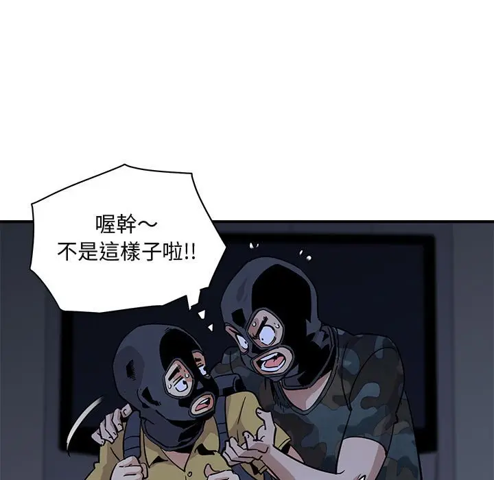 漫画《保镖真难当！》第34话第14张图