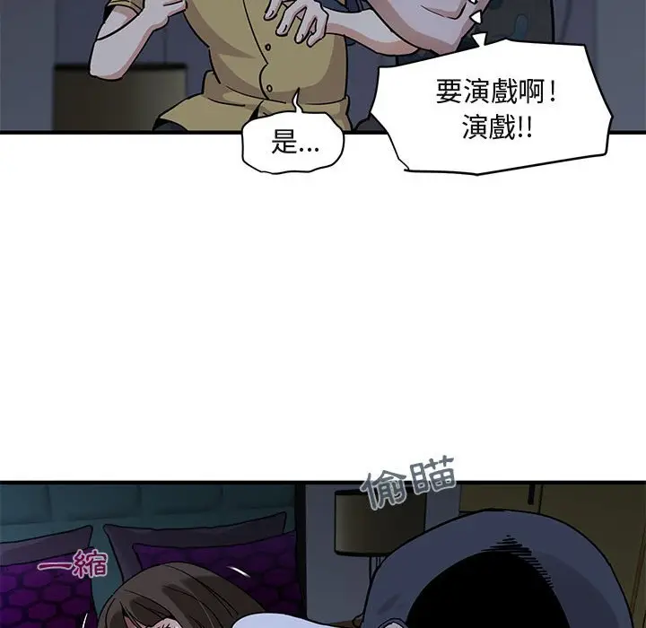 漫画《保镖真难当！》第34话第15张图