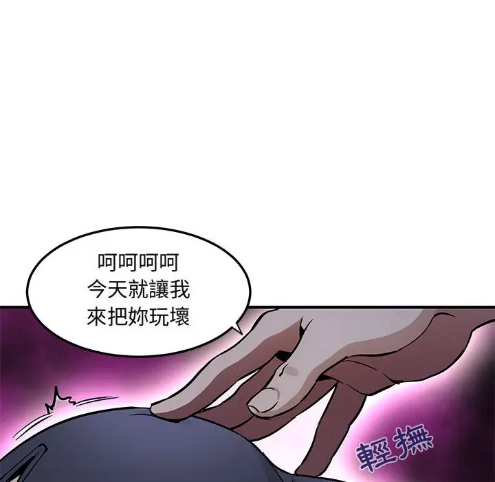 漫画《保镖真难当！》第34话第18张图