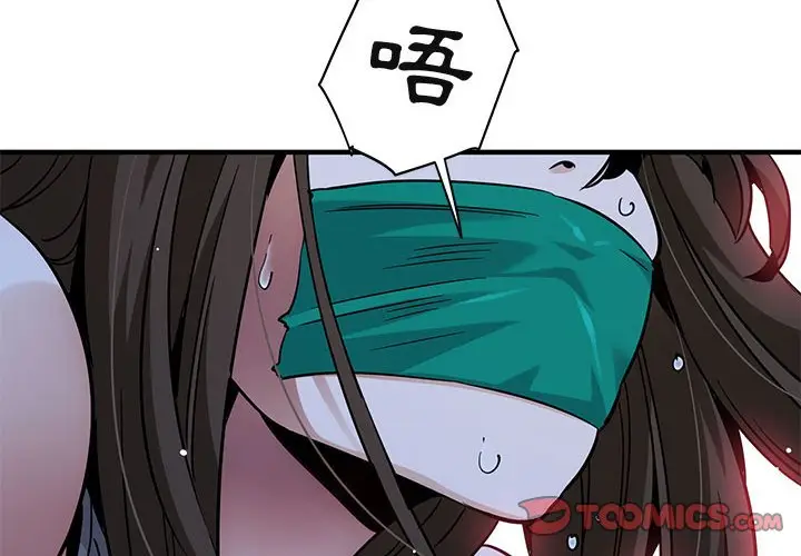 漫画《保镖真难当！》第34话第2张图
