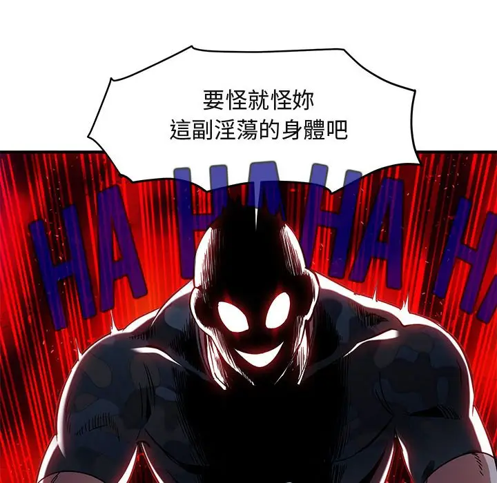 漫画《保镖真难当！》第34话第20张图