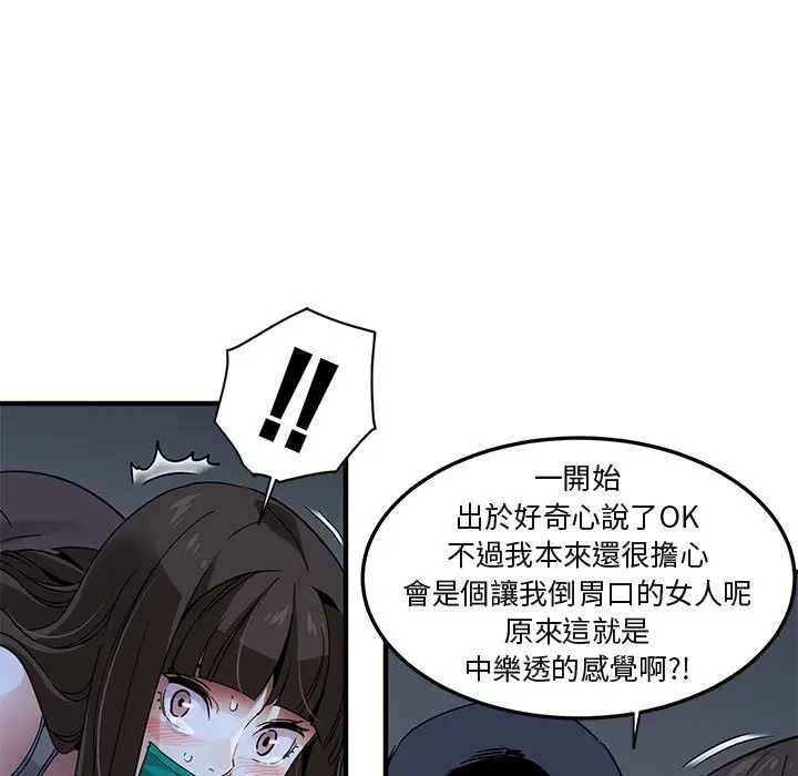 漫画《保镖真难当！》第34话第25张图