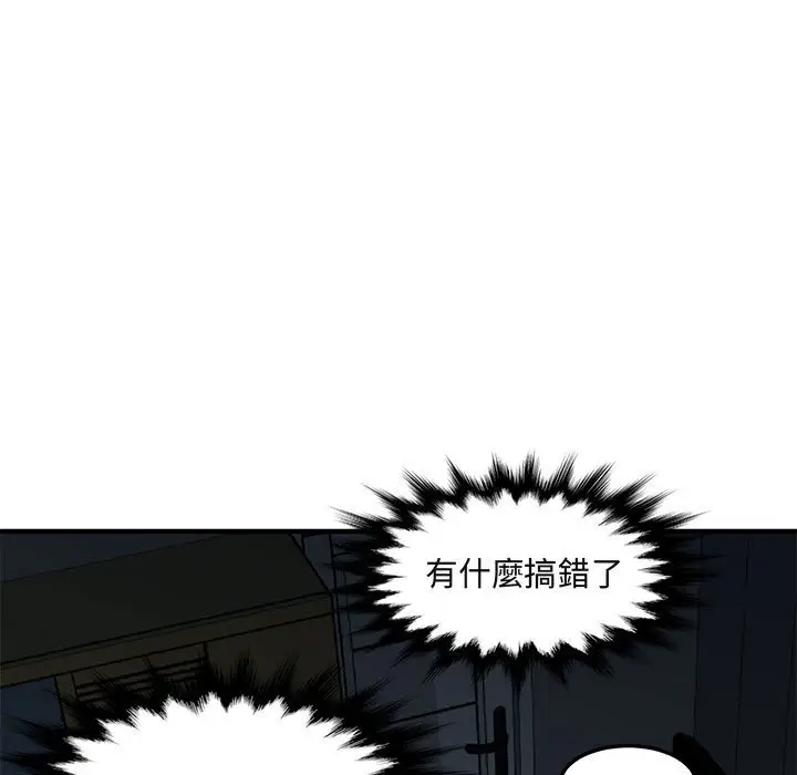 漫画《保镖真难当！》第34话第27张图