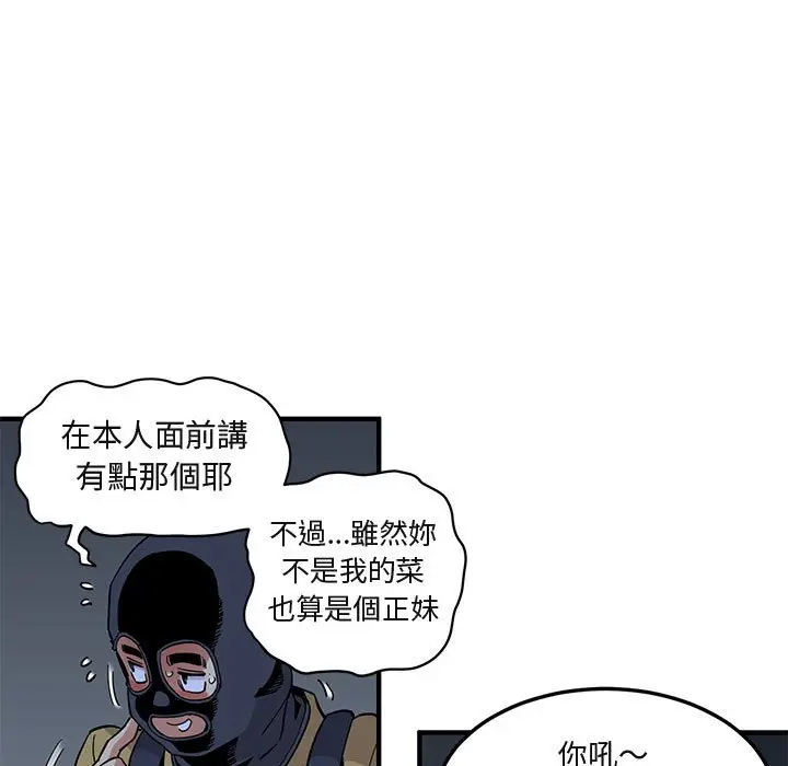 漫画《保镖真难当！》第34话第31张图